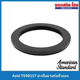 American Standard T590117 ปะเก็นยางท่อน้ำออก