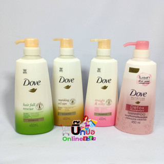 🔥ส่งเร็ว•ของแท้•ใหม่🔥Dove Shampoo โดฟ แชมพู หัวปั๊มขนาด 450 มล. (1 ขวด)