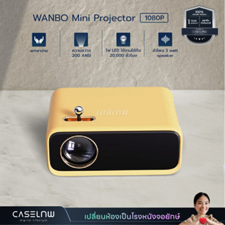 ⚡ใช้โค้ดลด 25% [Mini Projector] Wanbo Mini Projector โปรเจคเตอร์ขนาดเล็ก | โปรเจคเตอร์มินิ | รับประกัน 1 ปี