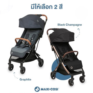 Maxi Cosi Stroller Eva รถเข็นเด็ก