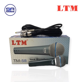 LTM TM-58 ไมโครโฟนแบบสาย (ไม่มีสวิตช์) มีสายแถม 5 เมตร (สินค้าใหม่/มีหน้าร้าน)