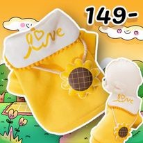 ชุดน้องหมาและแมว ดอกทานตะวัน (ไซส์ระบุในแชท)