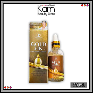 Precious Skin 24K Gold Whitening Serum เพรซเซิส สกิน โกลด์ 24 เค ไวท์เทนนิ่ง เซรั่ม (50 มล.)