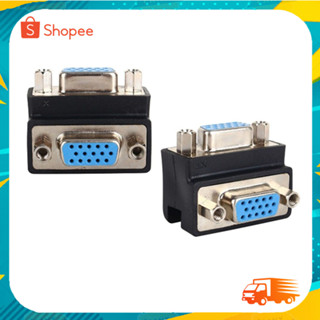 Adapter VGA Converter F/F เมีย/เมีย หัวต่อ vga หัวงอ 90องศา ราคาต่อ 1 ตัว