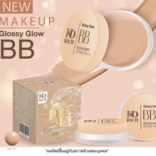 BB Glassy Glow แท้💯% เคโอริช☀️SPF 50PA+++ กันแดดเนื้อบีบี หน้าเนียนเด้ง 🔥โปรนี้ถึงสิ้นเดือน