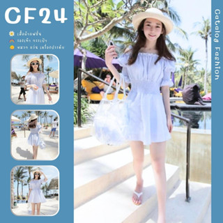 ꕥCatalog Fashionꕥ ชุดเดรสสั้นลายริ้ว แขนตุ๊กตาแต่งเปิดไหล่ เอวเป็นสม็อคยางยืด