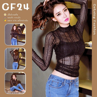 ꕥCatalog Fashionꕥ เสื้อซีทรูคอกลมแขนยาว ไม่มีซับใน