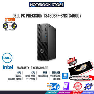 DESKTOP PC DELL PRECISION T3460SFF SNST346007 /i7-12700/ประกัน3ปี Onsite