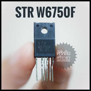 ไอซี IC STR W6750F (6ขา) อะไหล่อิเล็กทรอนิกส์