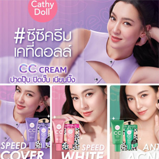 [CC เบลล่า แท้!] Cathy Doll เคที่ ดอลล์ ซีซีลายเสือ 3 สูตรใหม่ ครีมหน้าใส กันแดด คุมมันกันเหงื่อ CC CREAM SPF50 PA++50ML