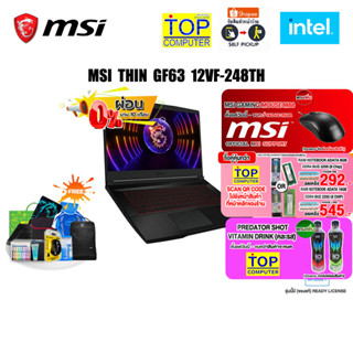 [ผ่อน0%10ด.][กดซื้อRAM 16GB 545.- OR 8GB 292.-][แถมเพิ่ม! PREDATOR SHOT[แถมเพิ่มMSI MOUSE M88]MSI THIN GF63 12VF-248TH/i