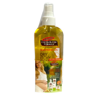 Palmers Cocoa Butter Formula Soothing Oil 150 ml สูตรโกโก้บัตเตอร์ ซูตติ้งออยล์ 7542