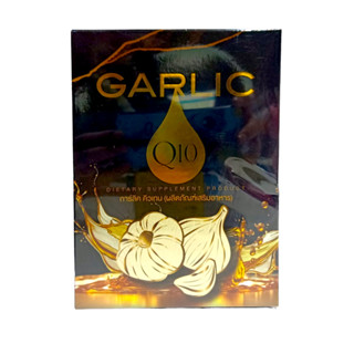 GARLIC Q10 การ์ลิค คิวเทน 30 แคปซูล 9379