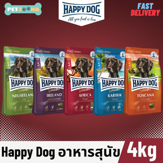 🐶🐶Happy Dog Sensible  อาหารสำหรับสุนัขโตพันธุ์กลาง-ใหญ่  ขนาด 4kg 🐶🐶