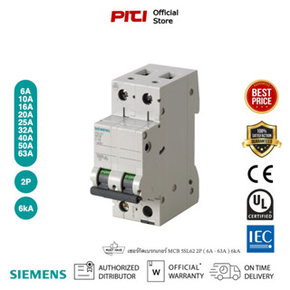 SIEMENS เมนเซอร์กิตเบรกเกอร์ MCB 5SL62 2P ( 6A - 63A ) 6kA