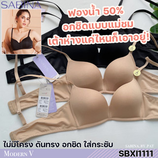 รหัส SBXI1111 Sabina ซาบีน่า เสื้อชั้นใน Invisible Wire (ไร้โครง) รุ่น Modern V รหัส SBXI1111BK สีดำ SBXI1111CD สีเนื้อ