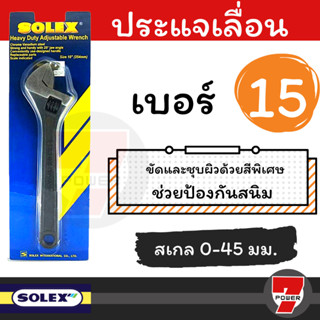 ประแจเลื่อน ขนาด 15 นิ้ว ประแจเลื่อน ปะแจ กุญแจเลื่อน ประแจอเนกประสงค์ ประแจแหวนข้างปากตาย ปากตายข้าง