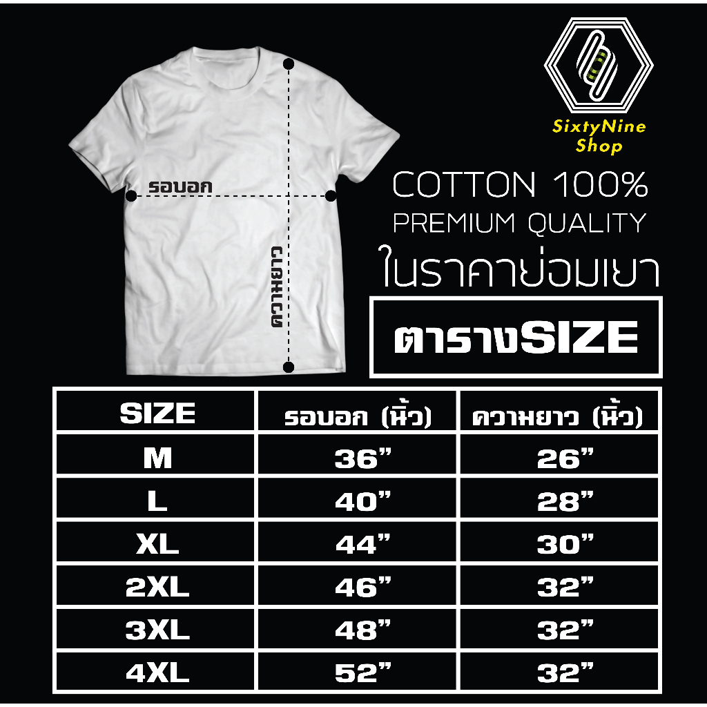 พร้อมส่ง เสื้อยืดพิมพ์ลาย " Question Mark?"