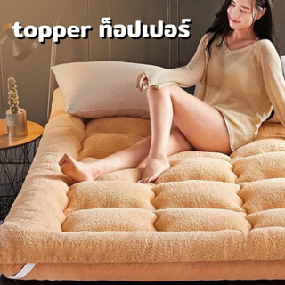 ที่นอน topper ท็อปเปอร์ ที่นอนนุ่มสบาย มินิมอล