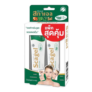 Cybele Scagel ซีเบล สกาเจล Pack สุดคุ้มขนาด 19 กรัม เจลลดรอยแผลเป็น รอยสิว รอยแดง รอยดำ แผลผ่าตัด (21538)