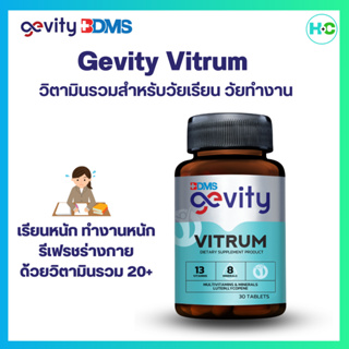 Gevity Vitrum Dietary Supplement Product จีวิตี้ไวทรัม ผลิตภัณฑ์เสริมอาหาร วิตามินรวม วิตามินรวมผู้ชาย วิตามินรวมผู้หญิง