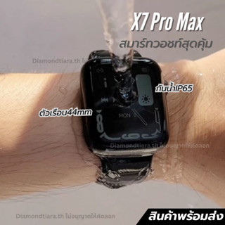 [พร้อมส่ง] Smart Watch X7 นาฬิกาอัจฉริยะ สัมผัสได้เต็มจอ รองรับภาษาไทย วัดชีพจร watch6 เปลี่ยนรูปได้โทรได้ นาฬิกาข้อมือ