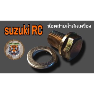 น๊อตถ่ายน้ำมันเครื่อง rc80_100 พร้อมแหวนปีเนียม