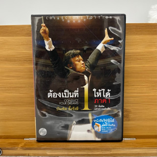 หนังสือเสียงแท้ ต้องเป็นที่ 1 ให้ได้ ภาค 1 หนังสือพูดได้ โดยบัณฑิต อึ้งรังษี