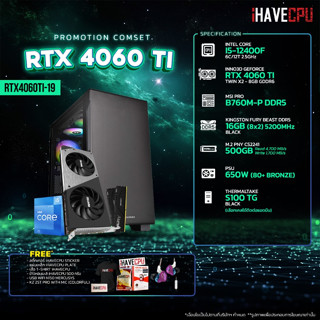 iHAVECPU RTX4060TI-19 INTEL I5-12400F 2.5GHz 6C/12T / B760M / RTX 4060 TI 8GB / 16GB DDR5 5200MHz / M.2 500GB / 650W (80+BRONZE)