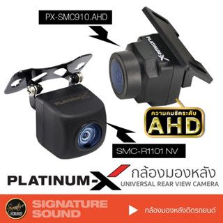 SignatureSound กล้องมองหลัง กล้องถอยหลัง SMC-R1101NV /PX-SMC910.AHD กันน้ำ กล้องหลัง 1101 AHD กล้องติดรถยนต์