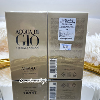 GIORGIO ARMANI น้ำหอมชาย ACQUA DI GIO ABSOLU EDP 75ML