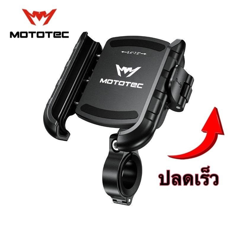 Mototec MT-QD01  poliflex quick playlist ที่จับมือถือที่ยึดโทรศัพท์สำหรับมอเตอร์ไซด์แบบปลดล็อคเร็ว