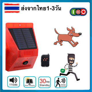 สัญญาณกันขโมย (Alarm) รุ่นนี้ง่ายและสะดวก มาพร้อมรีโมท Remote โคมไฟพลังแสงอาทิตย์ ไฟโซล่าเซลล์