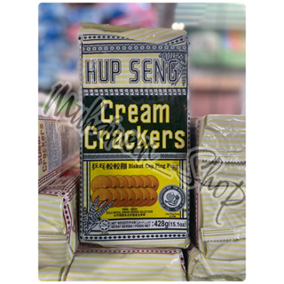 💥(ถูกที่สุด พร้อมส่ง)💥ฮับเส็ง แครกเกอร์ในตำนาน มี2 รสให้เลือก(Hup Seng Crackers) ขนาด 428 กรัม