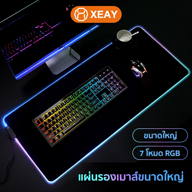 แผ่นรองเมาส์ RGB แผ่นรองเมาส์ขนาดใหญ่ แผ่นรองเมาส์มีไฟ