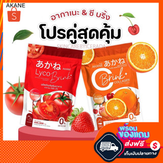 โปร1แถม1🍑🍊ส่งไว✅ C blinkซีบริ้งผงชงคอลลาเจนเข้มข้นผสมกลูต้า25,000mgรสพีช ทานคู่akaneอากาเนะเห็นผลไว1ห่อมี30ซอง