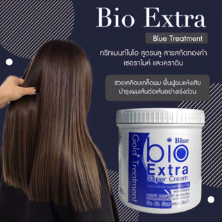 ทรีทเม้นท์ ไบโอสูตรบลู Bio Keratin MARTINA ทรีทเมนท์บำรุง ฟื้นฟูผมเสีย กลิ่นหอมมาก 500ml.ของแท้💯