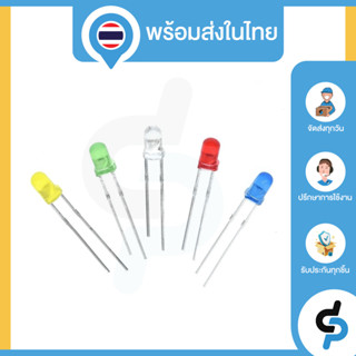 หลอด ไฟ LED 3MM Arduino ราคาดี มีของพร้อมส่งในไทย