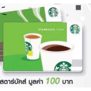 (ถ้ารีบใช้อย่าสั่งส่งช้า)บัตรหนึ่งใบราคาเดียว100บาท