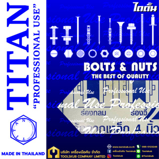 TITAN “PROFESSIONNAL USE” MADE IN THAILAND ล้อเหล็กเหนียวญี่ปุ่น ร่องคู่ 4x1.1/4"