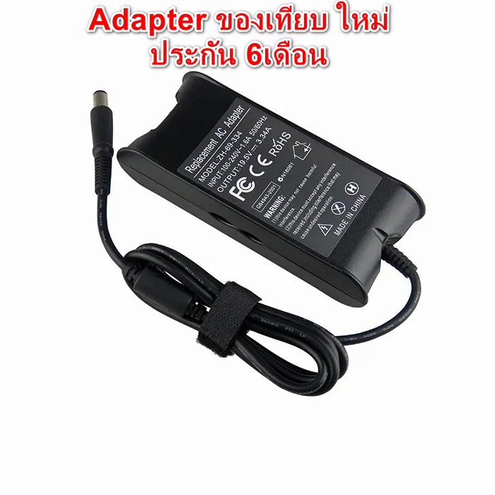 Adapter Dell Slim 19.5v 3.34a *7.4x5.0 / อะแดปเตอร์ Dell 19.5v 3.34a *7.4x5.0 ใช้กับNoteBook Dell