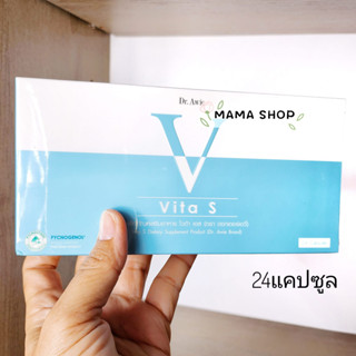 Vita S Dr.awie 1กล่อง