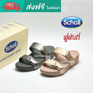 Scholl Eliza รองเท้าสกอลล์แบบสวม รุ่น เอลิซ่า สำหรับผู้หญิง ของเเท้ พร้อมส่ง