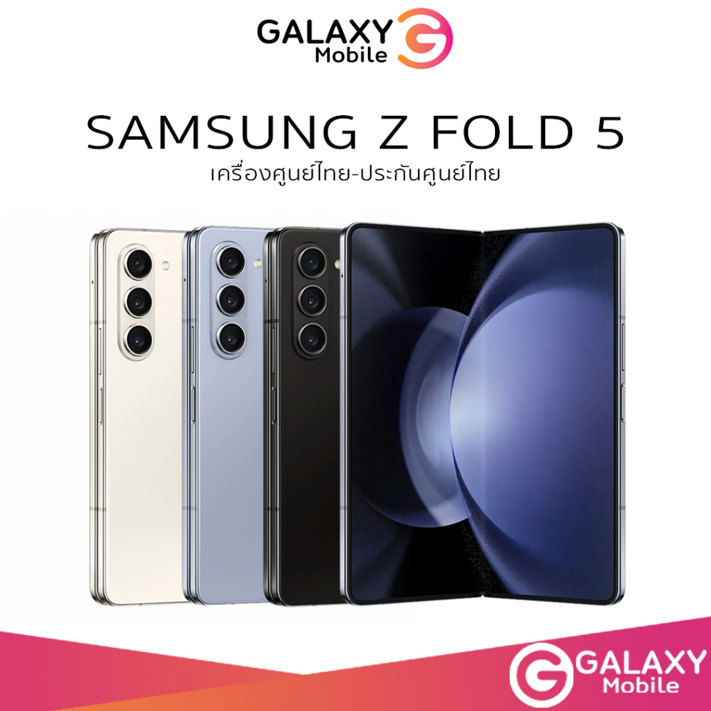 [พร้อมส่ง] Samsung Galaxy Z Fold 5 สมาร์ทโฟน หน้าจอ 7.6 นิ้ว Snapdragon 8 Gen 2 หน้าจอ 7.6" ศูนย์ไทย Fold5