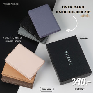 Over Card Card Holder Zip กระเป๋าใส่บัตรใส่รูป มีช่องใส่เหรียญ