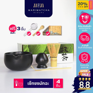 {Best Seller} ถ้วยชงชามีปาก Chawan ถ้วยชงชาเขียว Set4 ชิ้น แปรงชงชาเขียว แท่นวางแปรง ถ้วยชงมัทฉะ ไม้ตักผงชาเขียว มัทฉะ