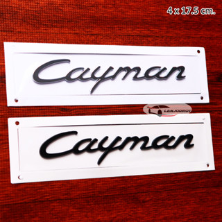 โลโก้ Cayman เคย์แมน ขนาด 4 x 17.5 cm. ติดท้ายรถ รถสปอร์ต รถหรู Porsche Cayman ปอร์เช่ เคย์แมน