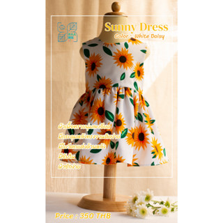 Sunny Dress ชุดเดรสลายทานตะวัน ชุดกระโปรงเด็กหญิงน่ารักพองๆฟูๆ