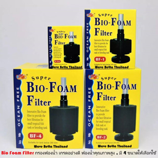 Bio Foam Filter กรองฟองน้ำ เกรดอย่างดี ฟองน้ำคุณภาพสูง , มี 4 ขนาดให้เลือกใช้