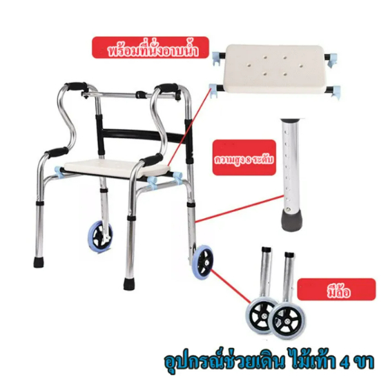 Walker ช่วยเดิน *มีล้อเปลี่ยนขาได้* walker พับได้ วอคเกอร์ 4 ขา วอกเกอร์ ปรับระดับได้Walker ช่วยเดิน